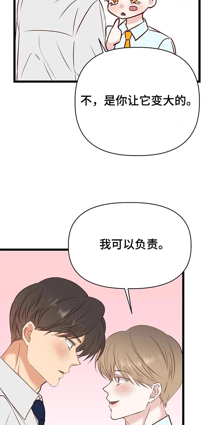 漫画人生k博士漫画,第50章：想办法1图