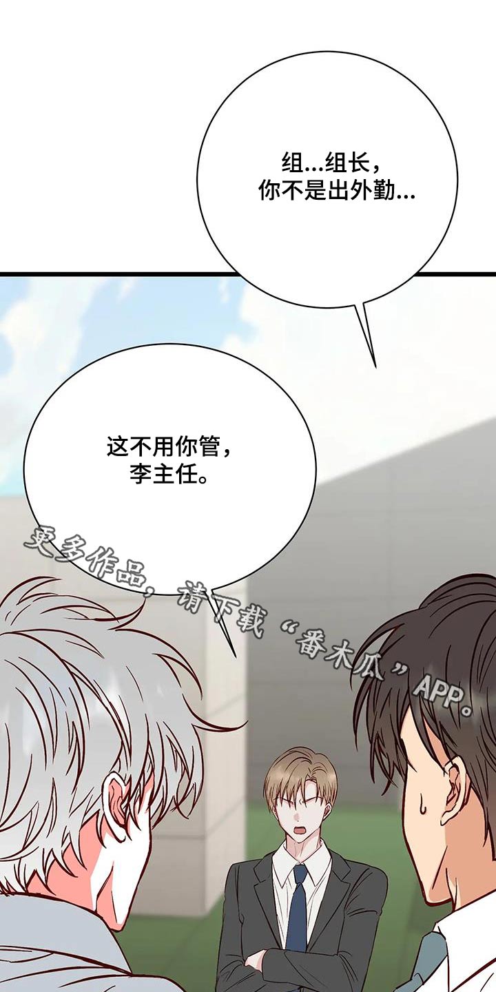 漫画人生漫画,第41章：吵架1图