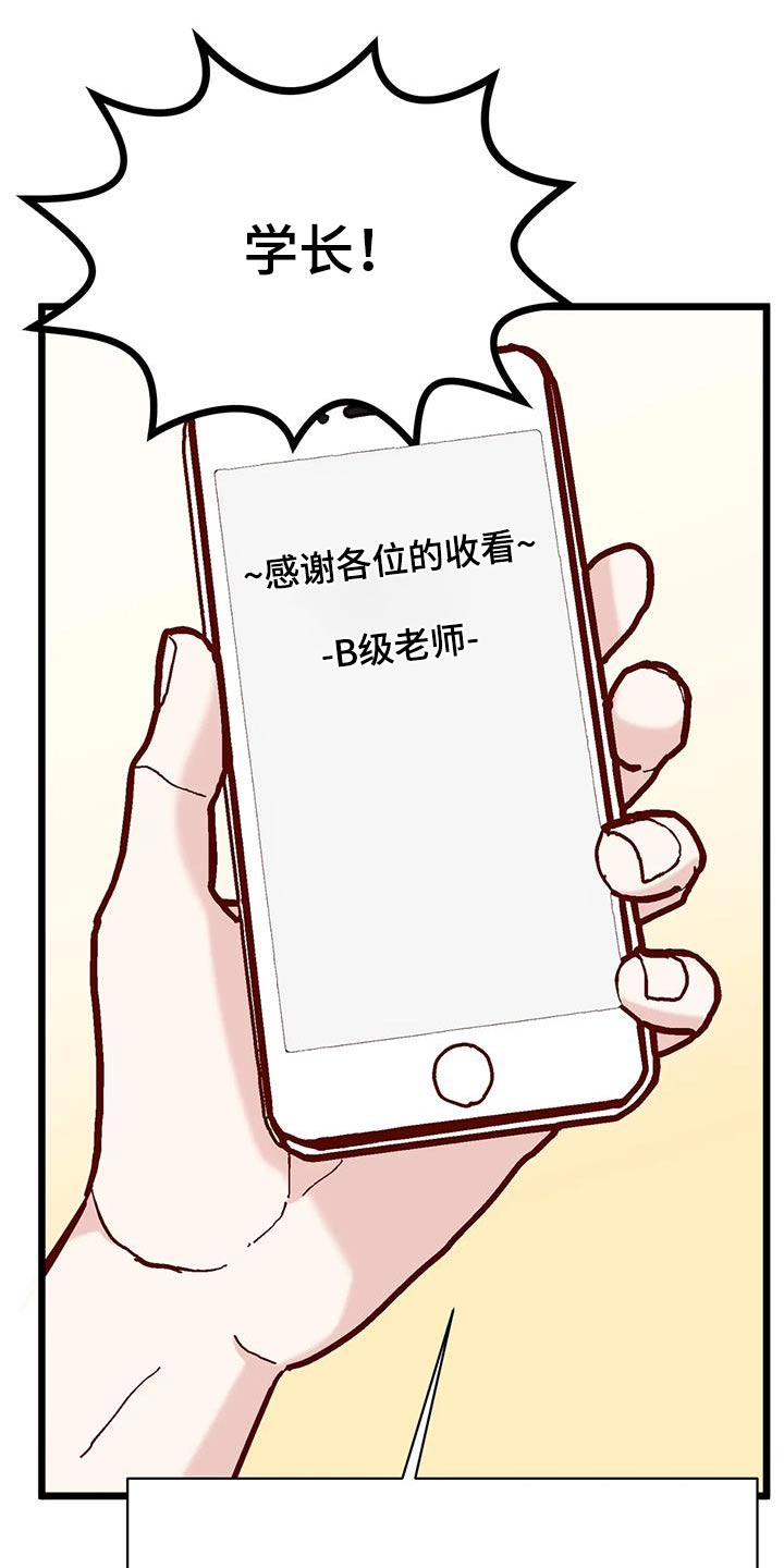 漫画人生感悟短视频漫画,第57章：气色不错1图