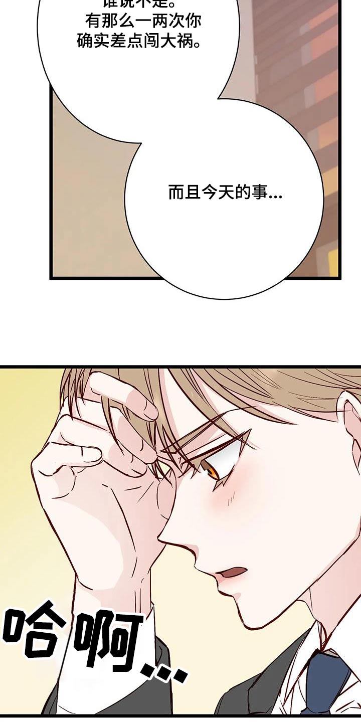 漫画人生k博士漫画,第42章：很关心1图