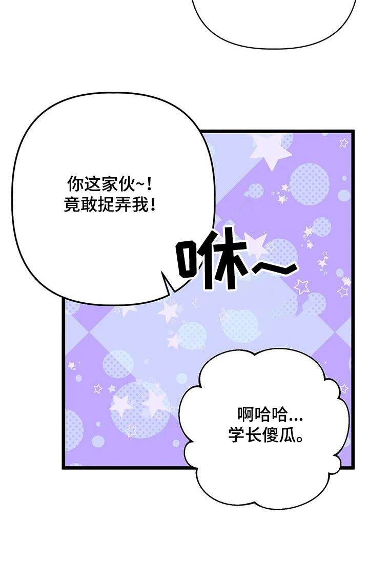 漫画人生k博士漫画,第60章：主人公1图