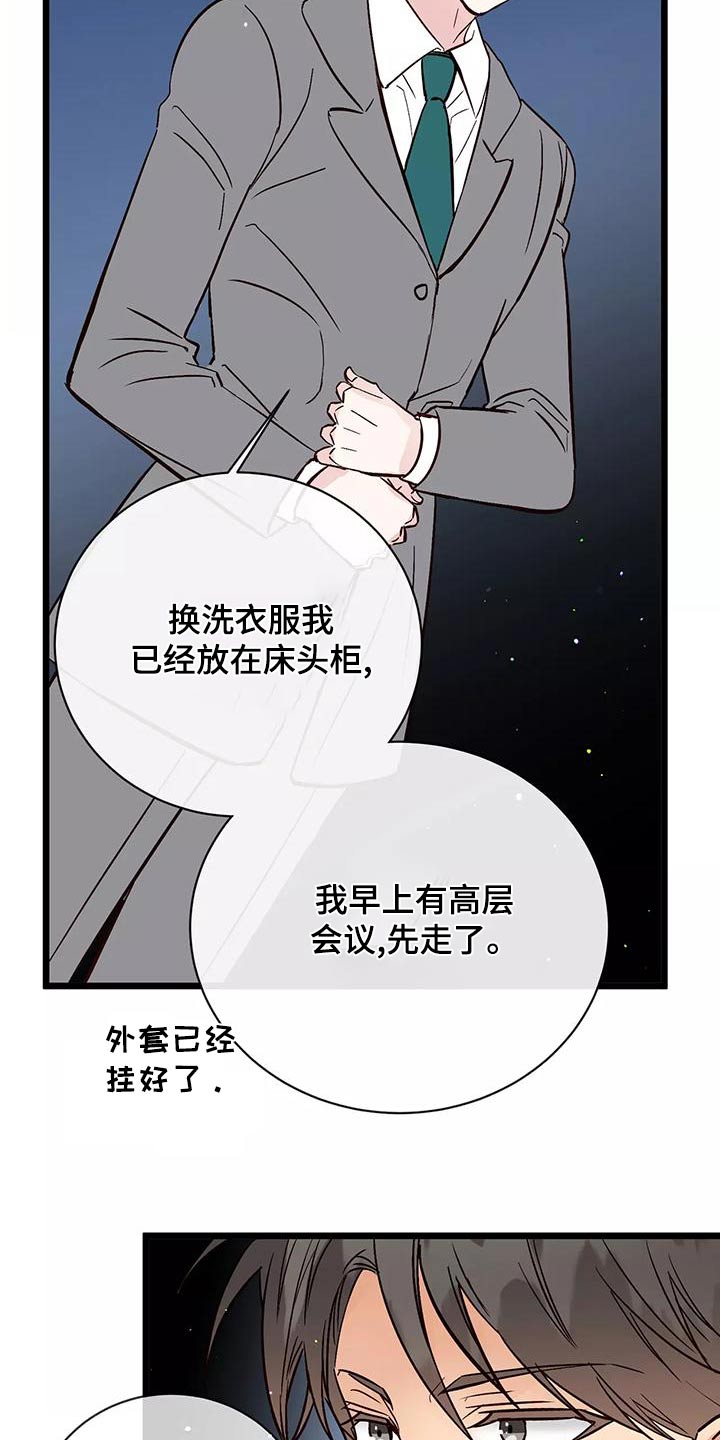 漫画人生视频漫画,第25章：借口1图