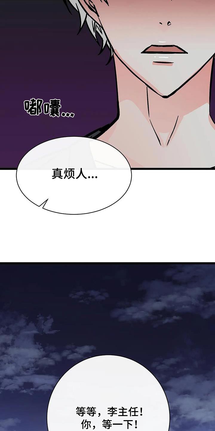 漫画人生视频漫画,第29章：主张2图