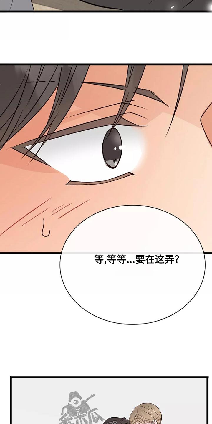 关于人生的漫画漫画,第26章：回去2图