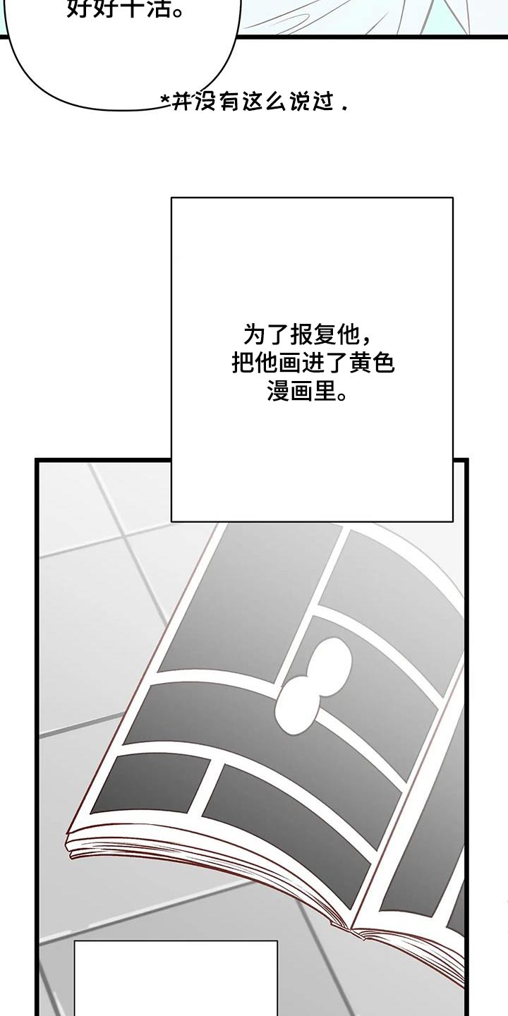 漫画人生漫画,第61章：现在很幸福1图