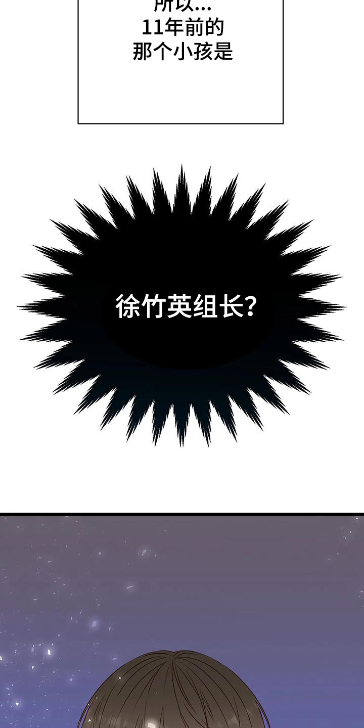 漫画人生k博士漫画,第37章：好好想想1图