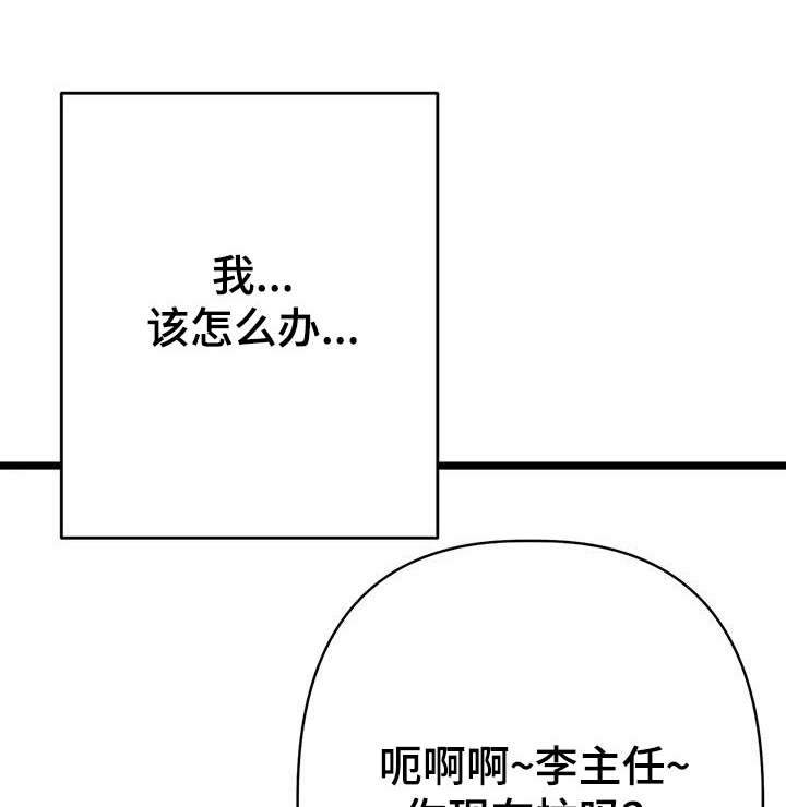 漫画人生漫画,第54章：变成这样1图