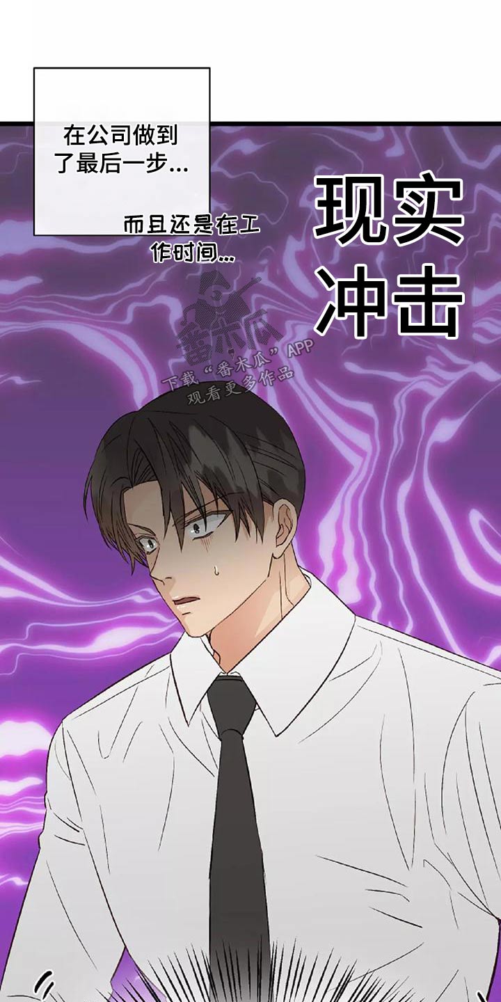 漫画人生k博士漫画,第26章：回去2图