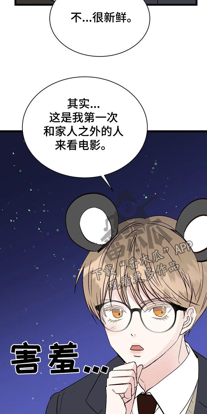 漫画人物女生可爱漫画,第33章：名列前茅1图