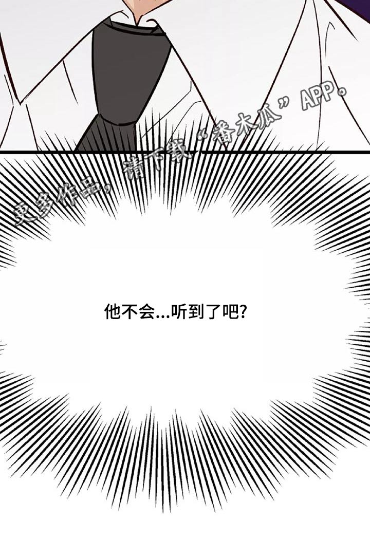 漫画人生多少集漫画,第26章：回去2图