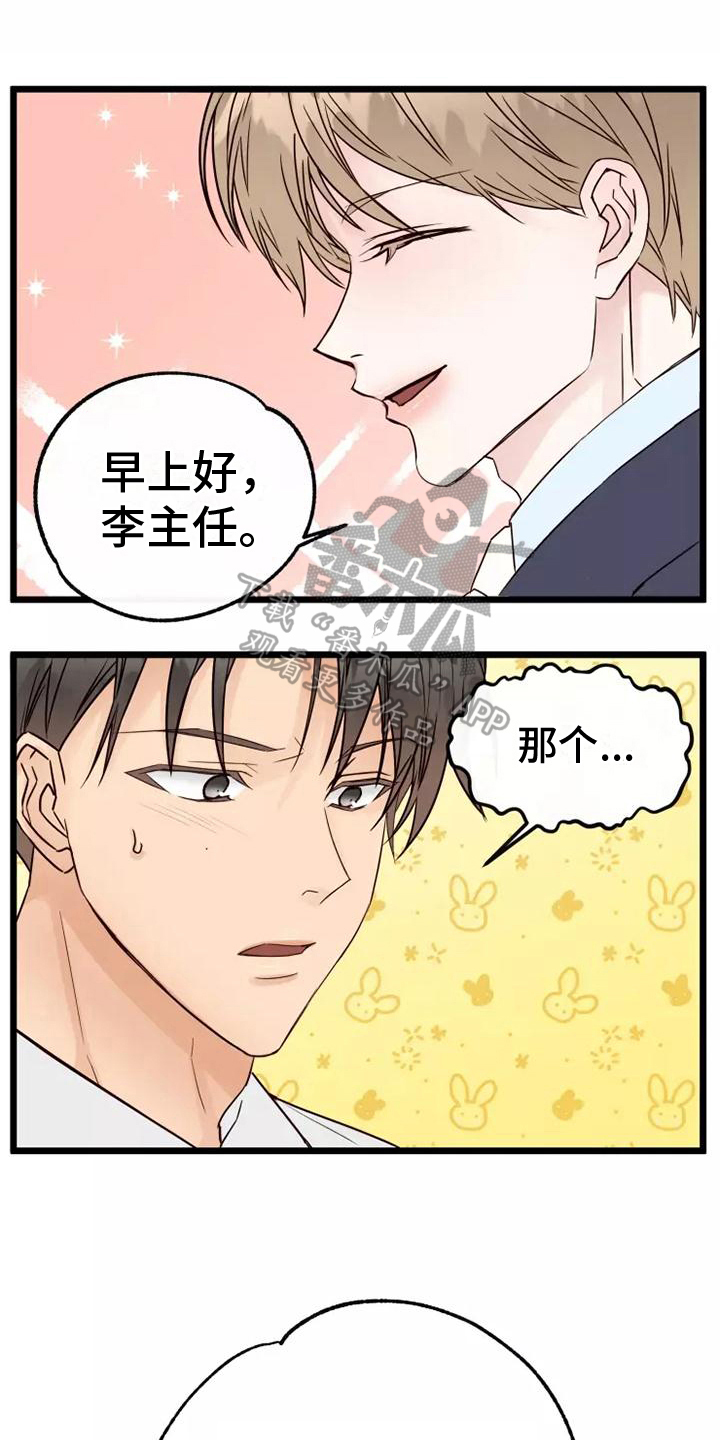 漫画人生漫画,第7章：疑惑1图