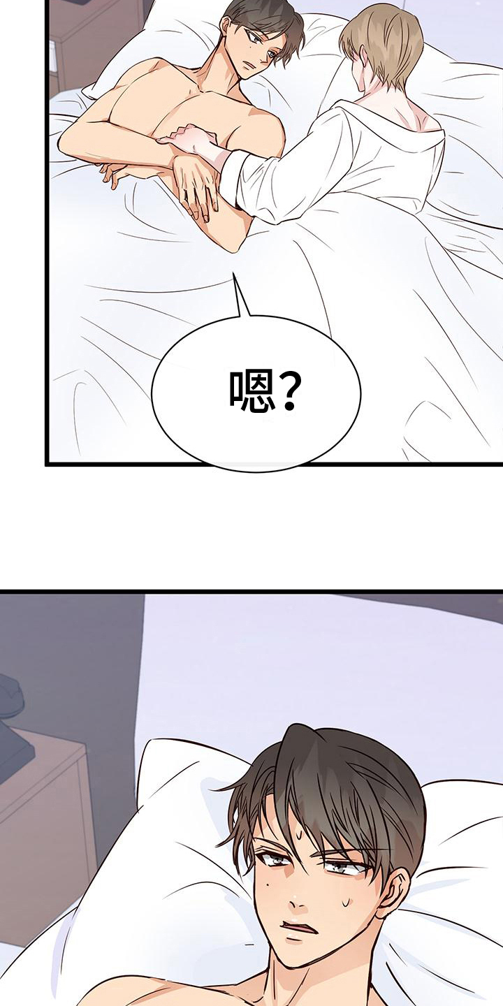 漫画人生k博士漫画,第17章：自责1图