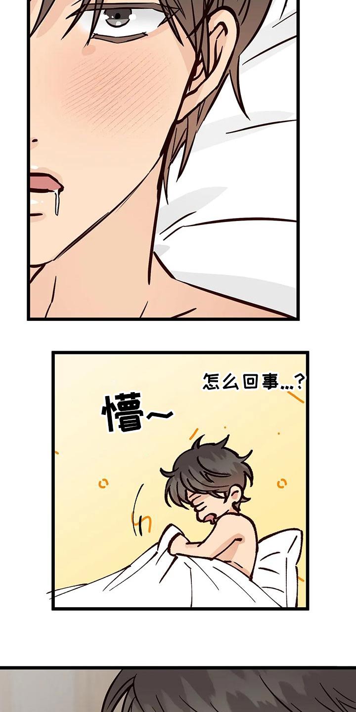 漫画人生使者在线观看漫画,第28章：什么关系1图