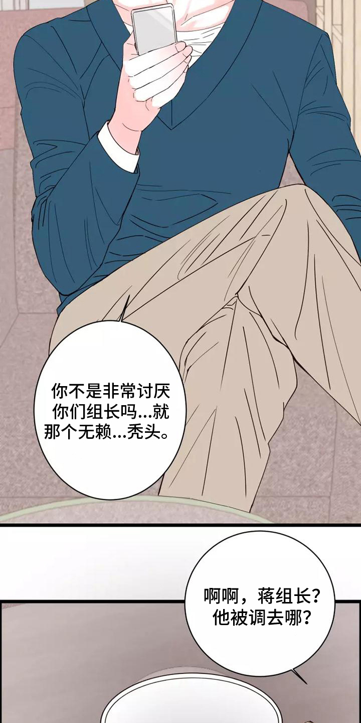 漫画人生祝耕夫漫画,第2章：我的菜2图