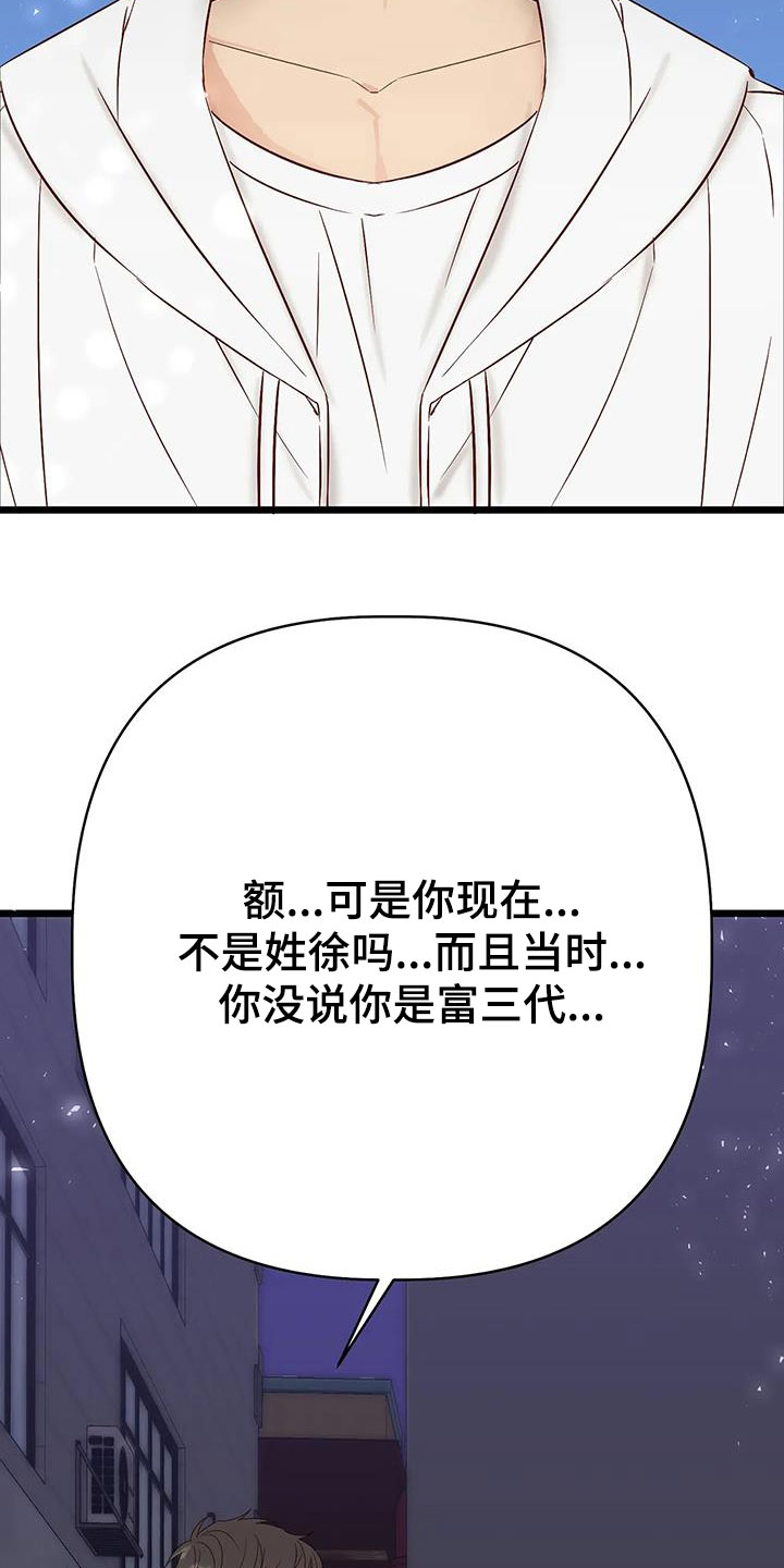 漫画人生k博士漫画,第37章：好好想想1图