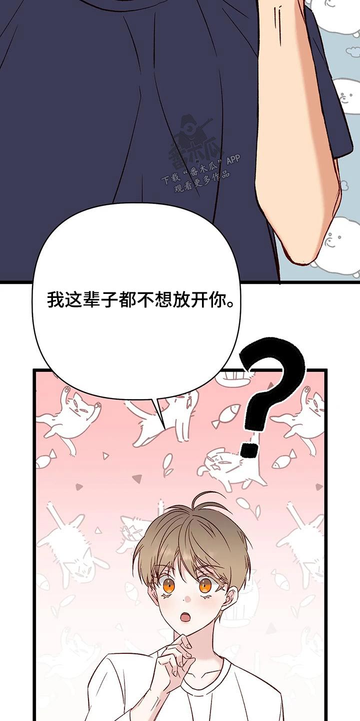 漫画人生的意思是什么漫画,第59章：搬家2图