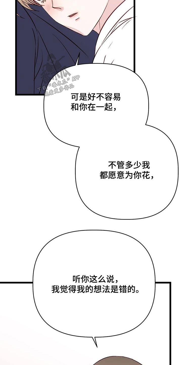 漫画人生k博士漫画,第60章：主人公1图