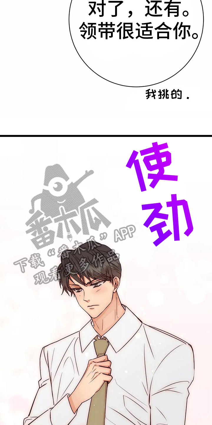 漫画人生k博士漫画,第16章：弱点1图