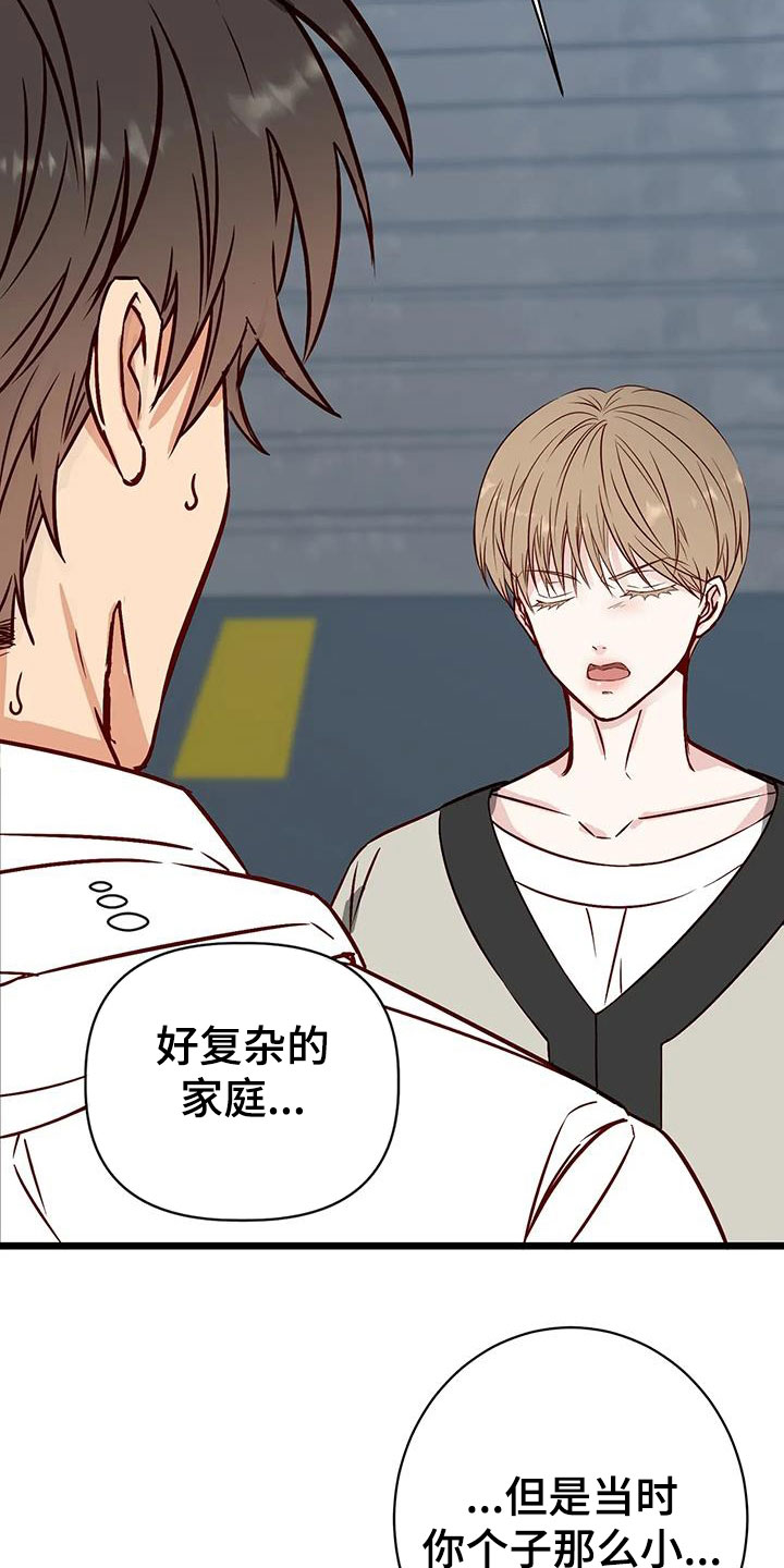 漫画人生k博士漫画,第37章：好好想想2图