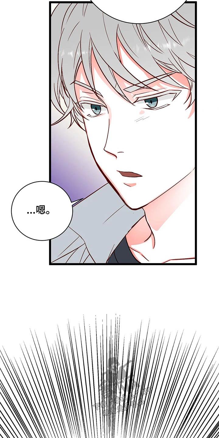 漫画人生k博士漫画,第41章：吵架2图