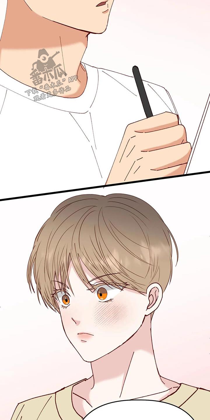 漫画人生多少集漫画,第57章：气色不错1图