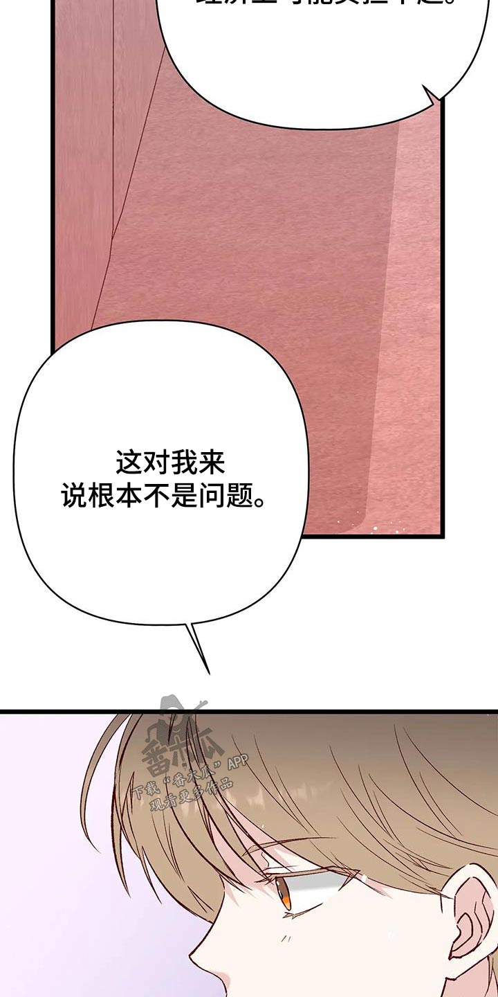 漫画人物手绘漫画,第60章：主人公2图