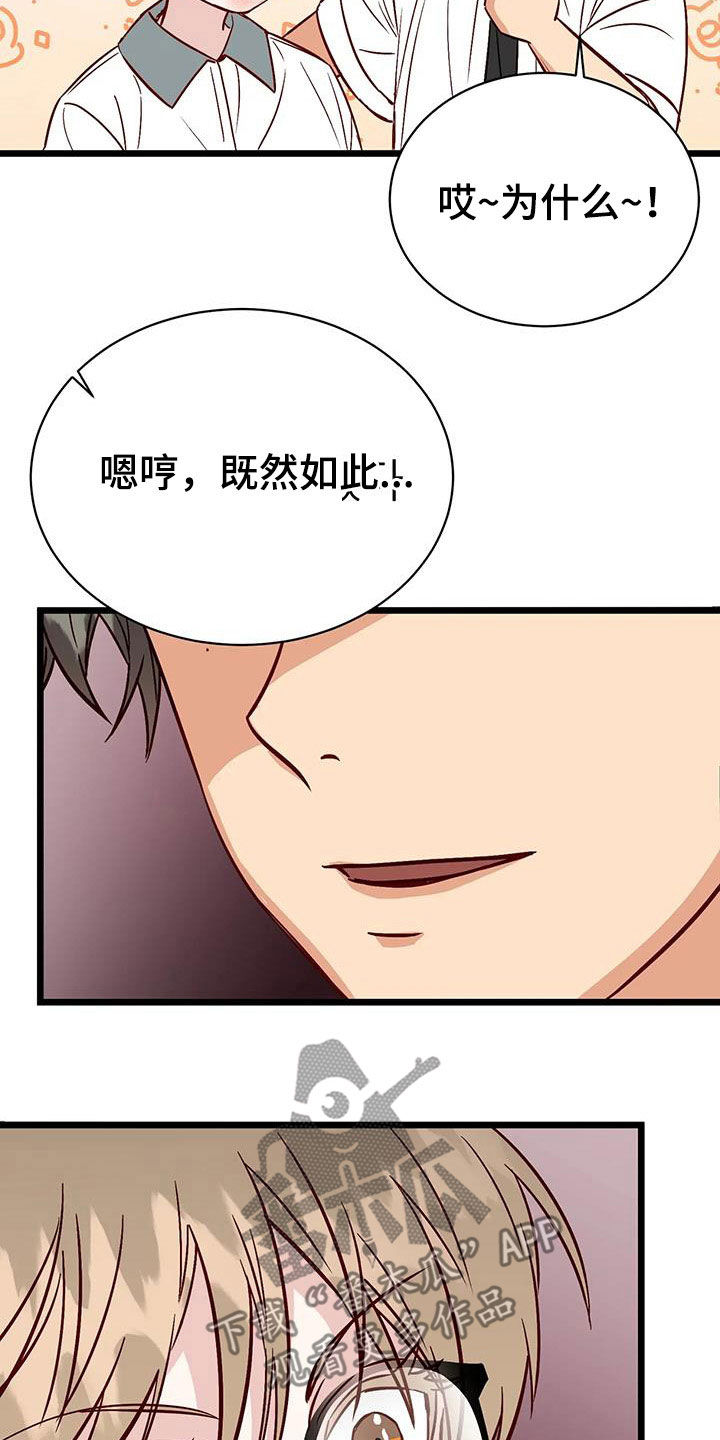 漫画人生k博士漫画,第33章：名列前茅2图