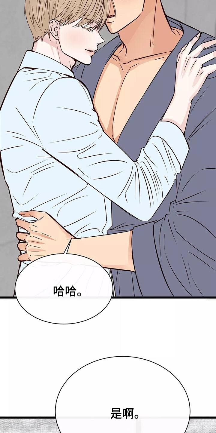 漫画的人生漫画,第23章：变成这样1图