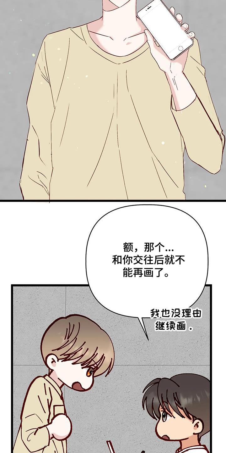 漫画人生原创漫画,第57章：气色不错1图