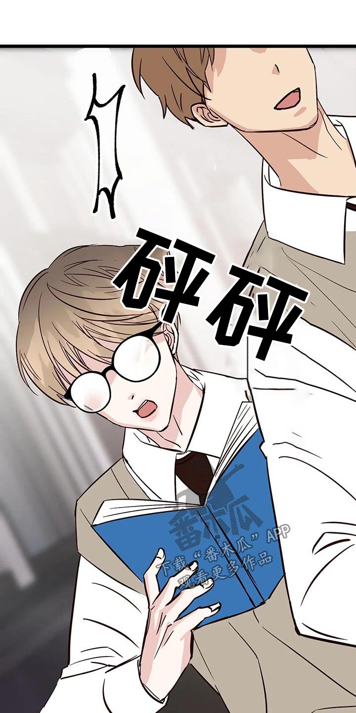 漫画人生多少集漫画,第30章：面具2图