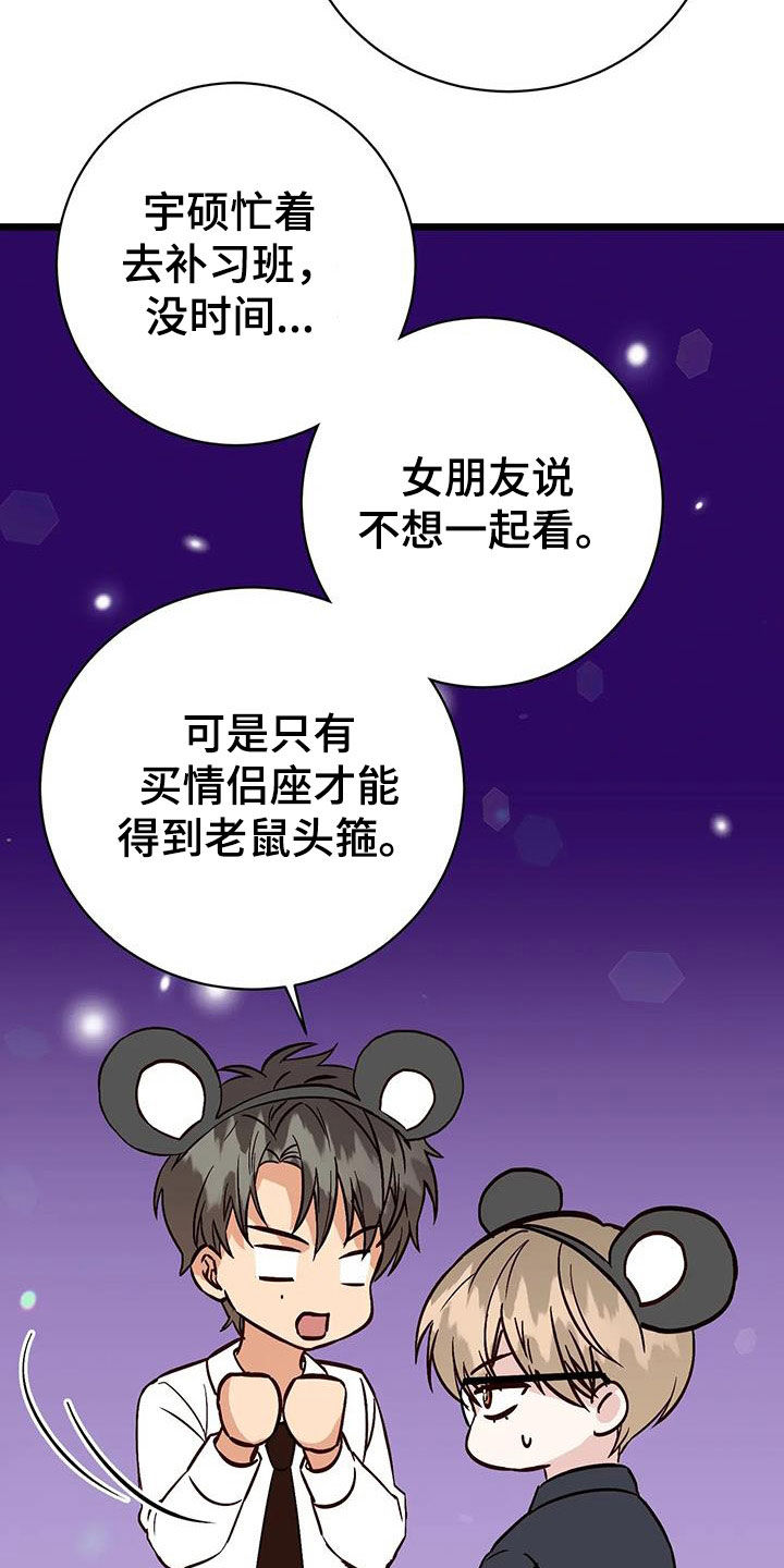 漫画人物手绘漫画,第33章：名列前茅1图