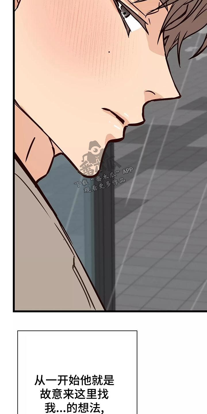 漫画人生k博士漫画,第21章：遮挡2图