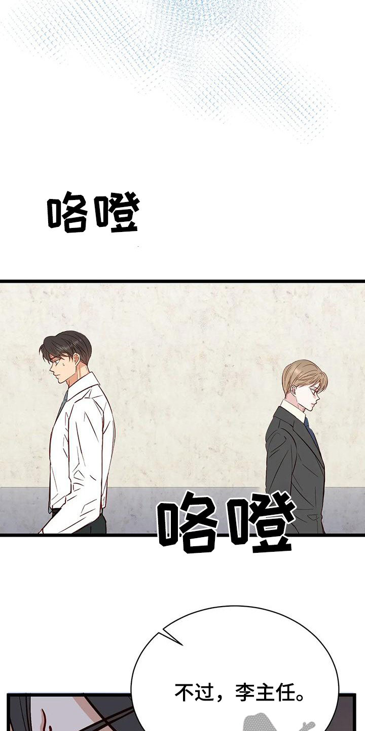 漫画人生多少集漫画,第39章：第一个朋友1图