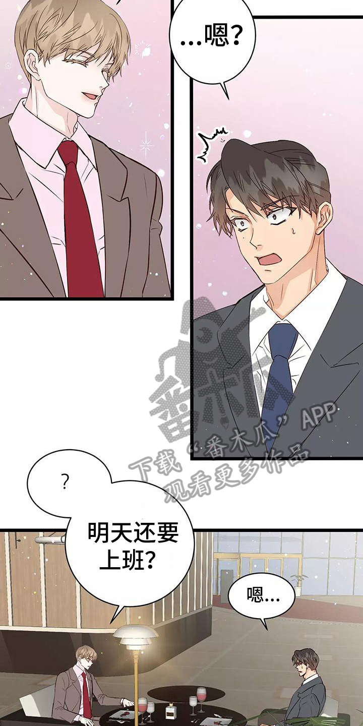 漫画人生k博士漫画,第14章：吊胃口1图