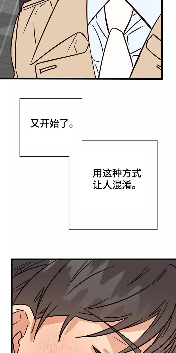 漫画人生k博士漫画,第21章：遮挡1图