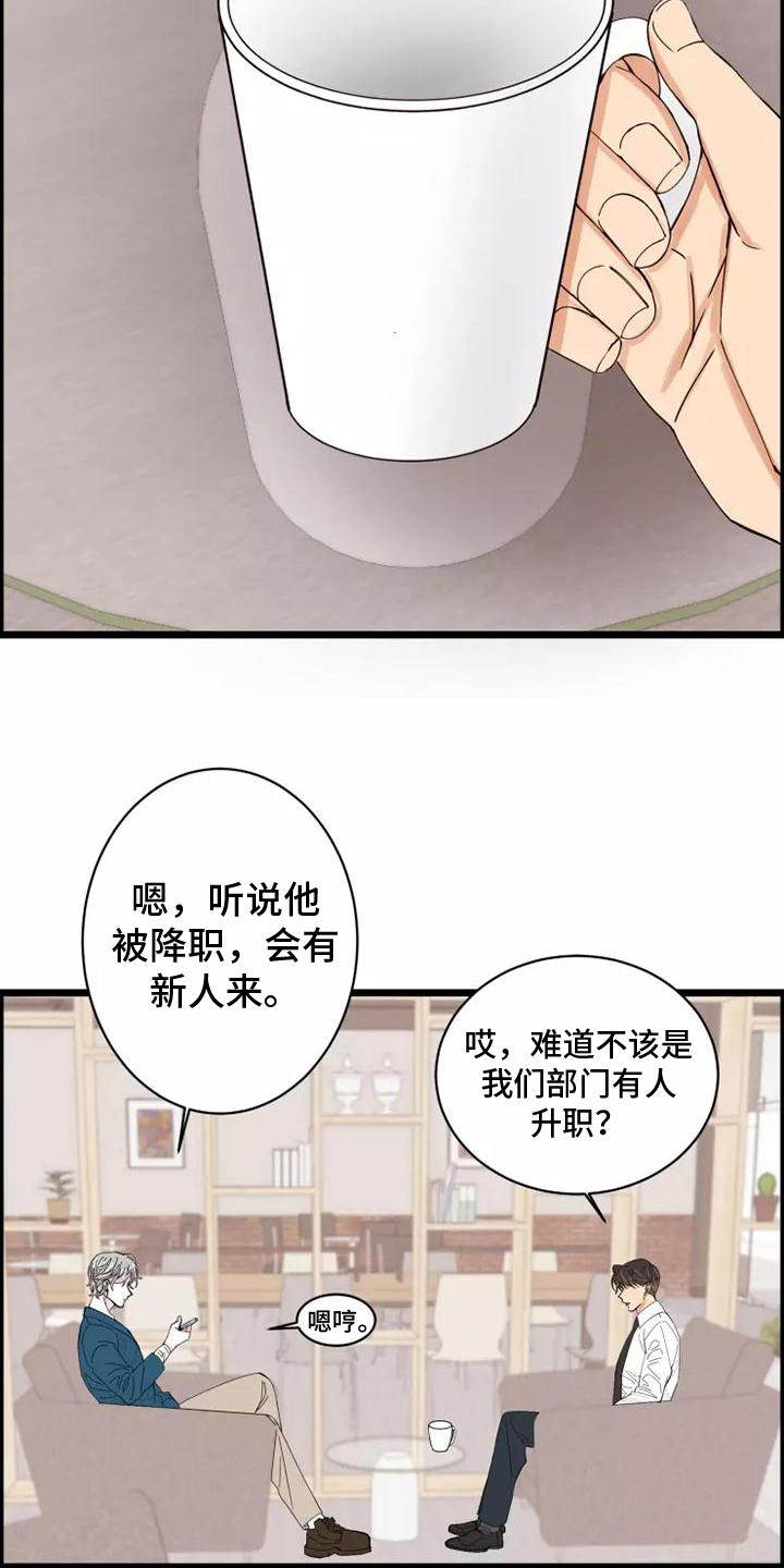 漫画人生祝耕夫漫画,第2章：我的菜1图