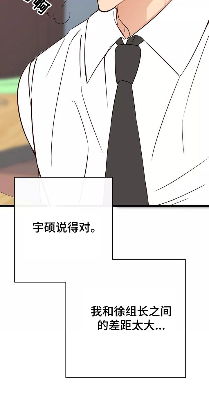 漫画人生感悟书籍漫画,第20章：对视1图