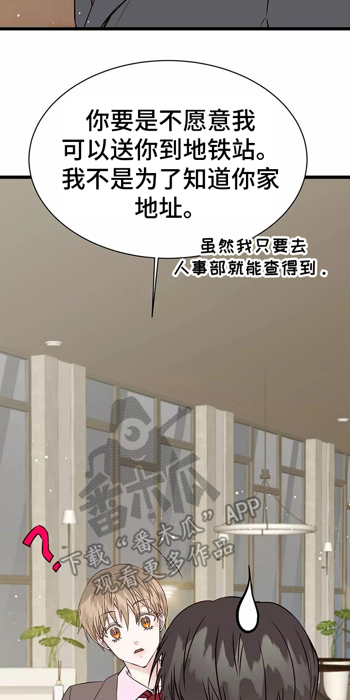 漫画人生k博士漫画,第14章：吊胃口1图