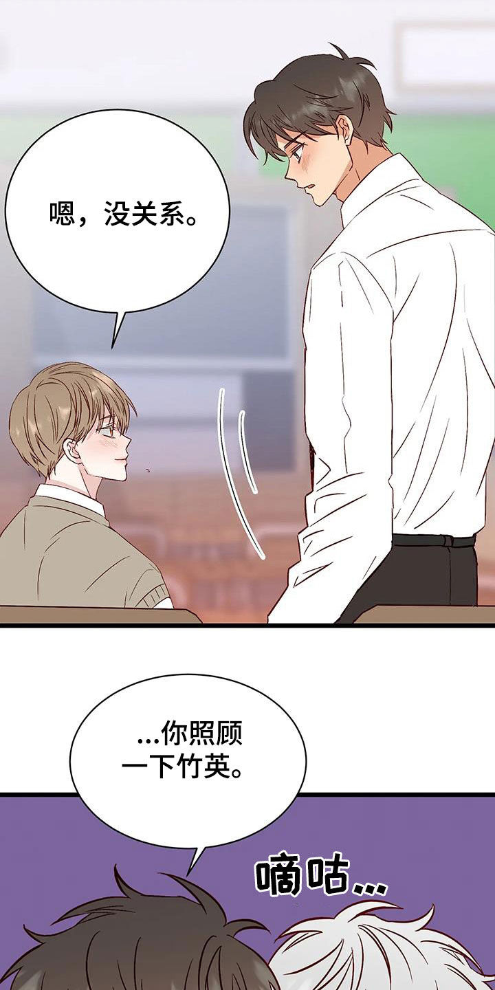 漫画人生多少集漫画,第36章：道歉1图