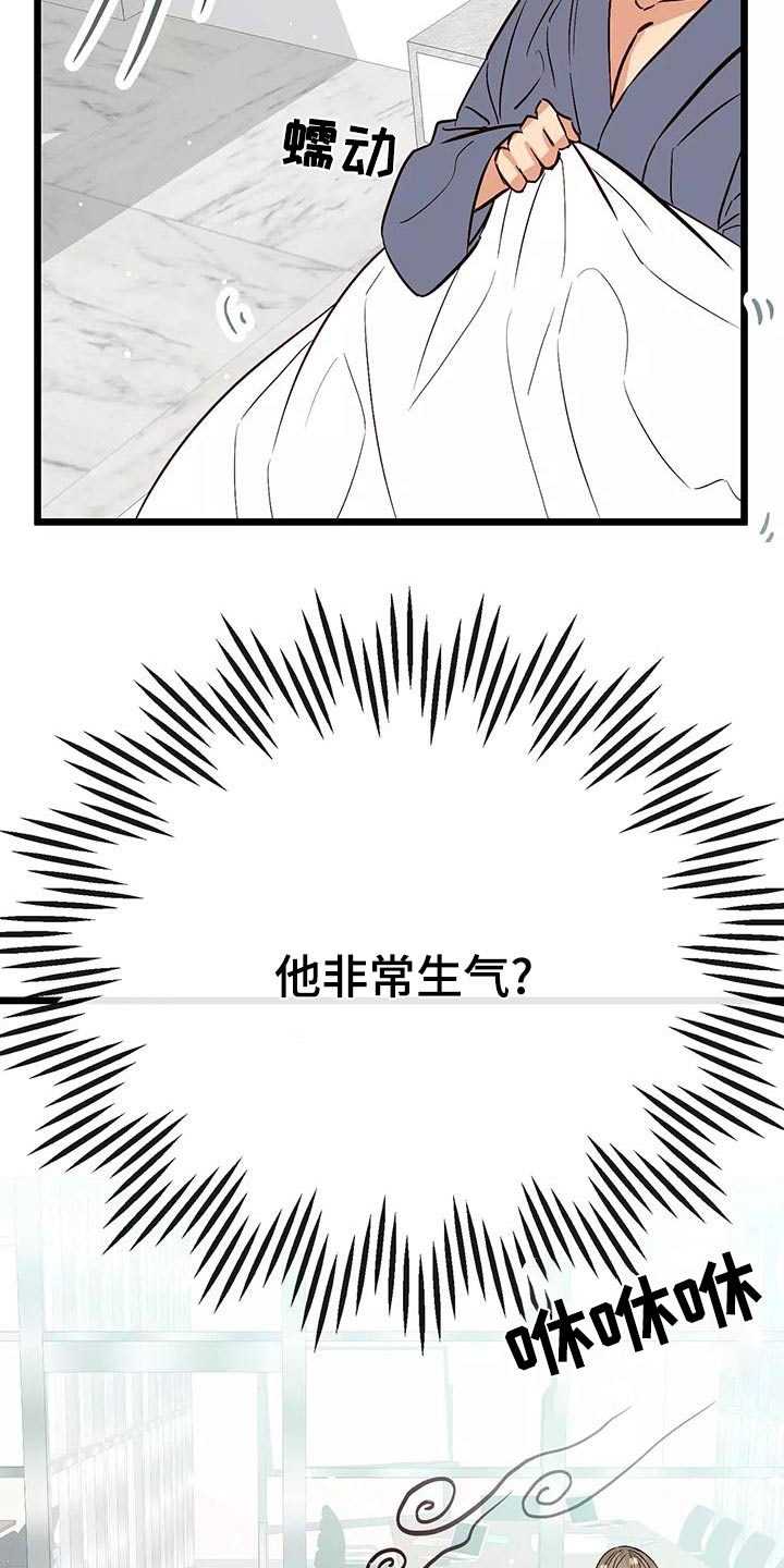 漫画人生孩子视频素材漫画,第25章：借口1图