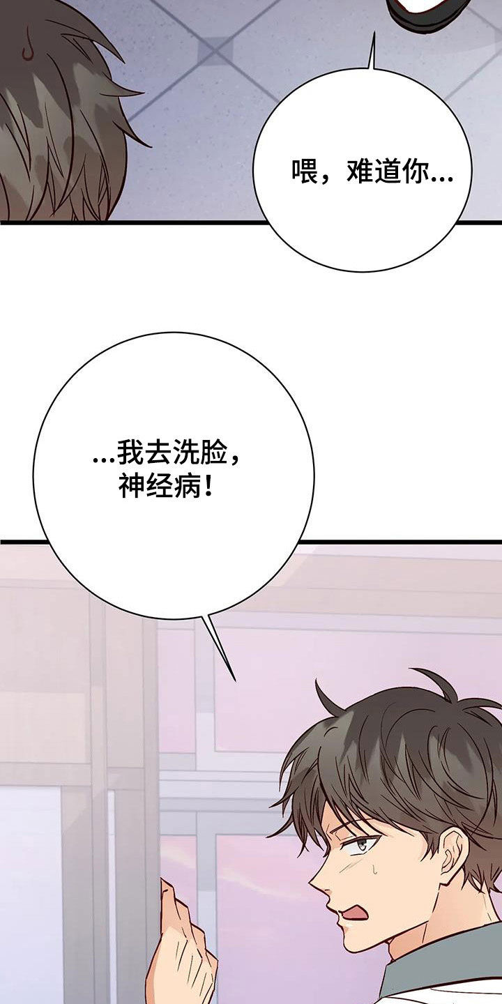 漫画人生k博士漫画,第34章：喜欢2图