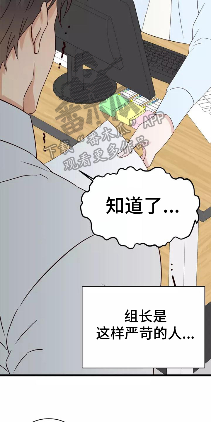 漫画人物女生可爱漫画,第7章：疑惑1图