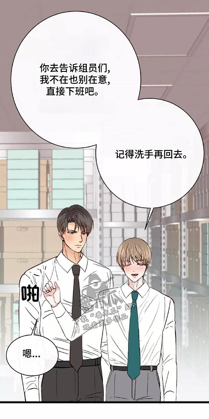 漫画人生多少集漫画,第26章：回去1图