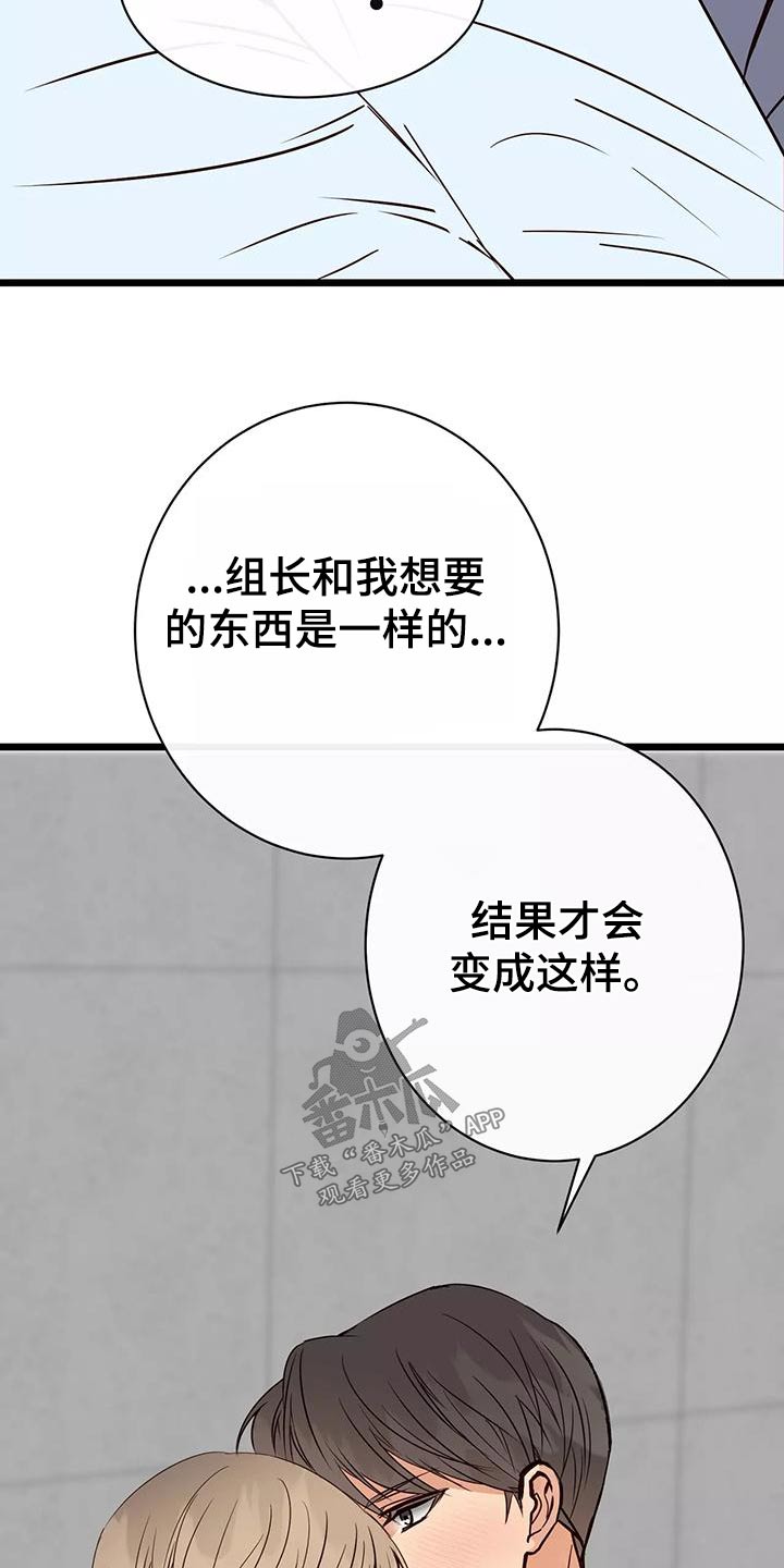 漫画的人生漫画,第23章：变成这样2图