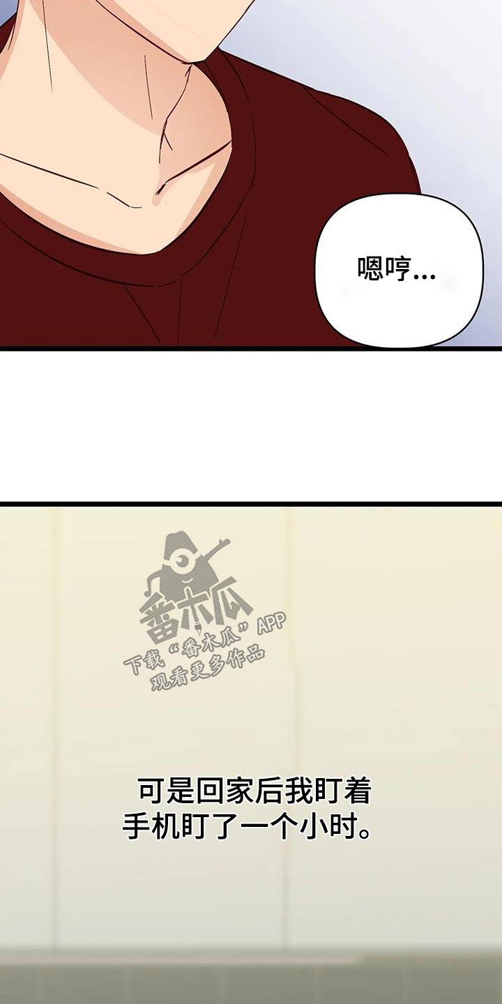 漫画人生k博士漫画,第55章：是我1图