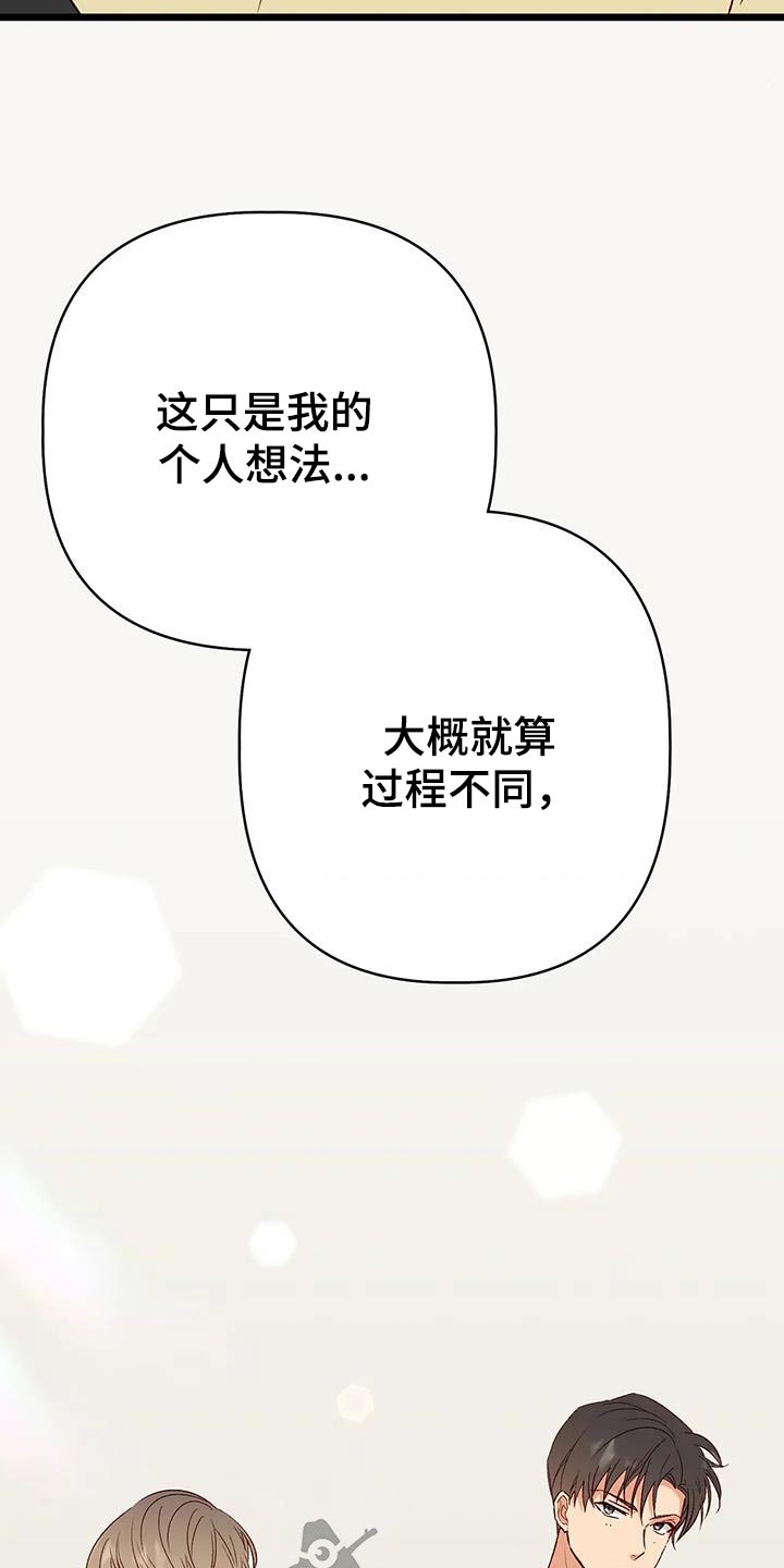 漫画人生k博士漫画,第61章：现在很幸福1图