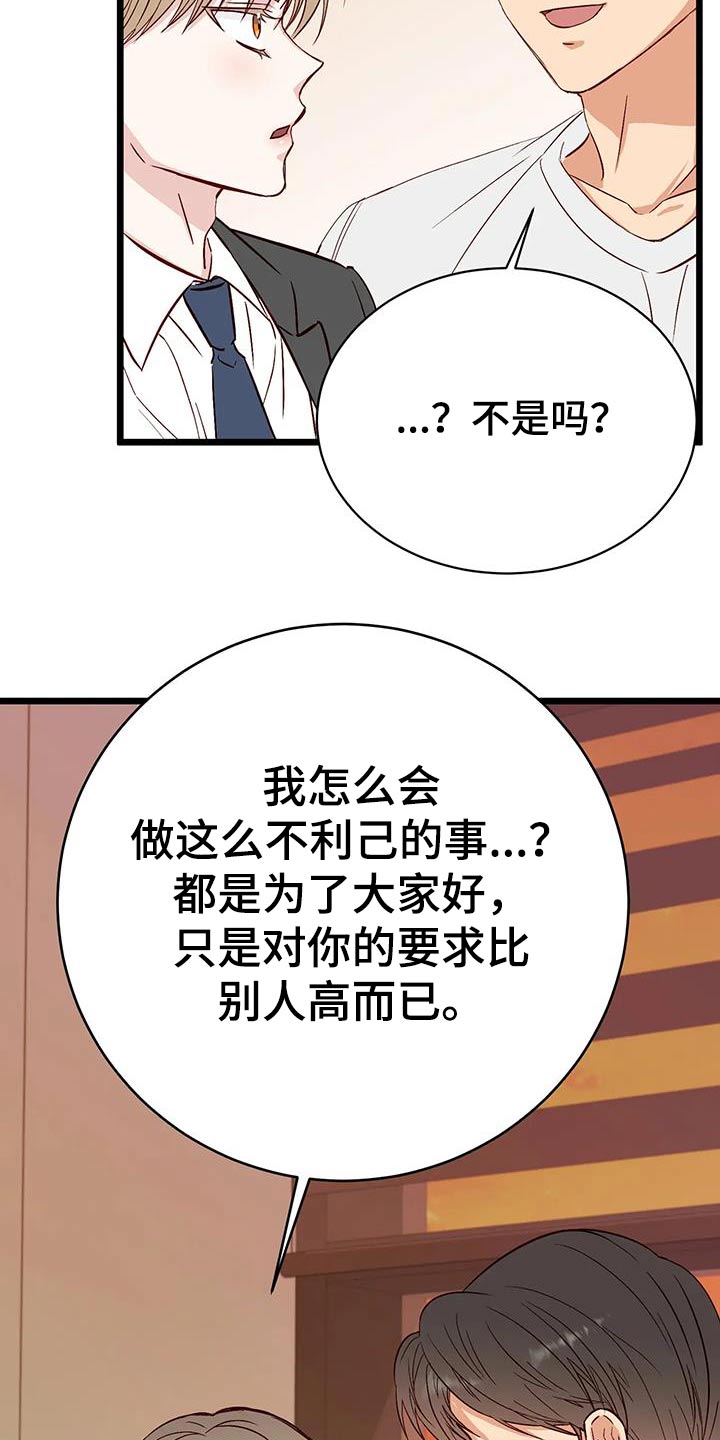 漫画人生k博士漫画,第42章：很关心1图