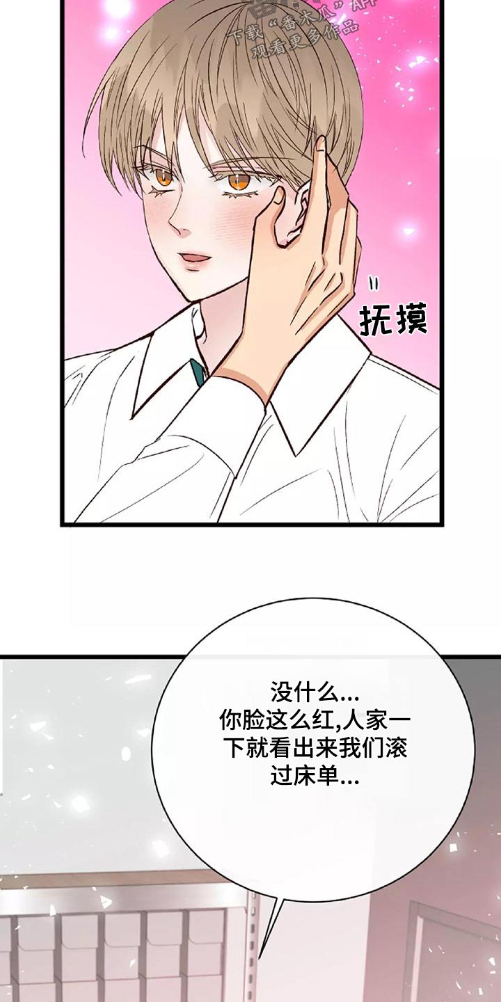漫画人生k博士漫画,第26章：回去2图