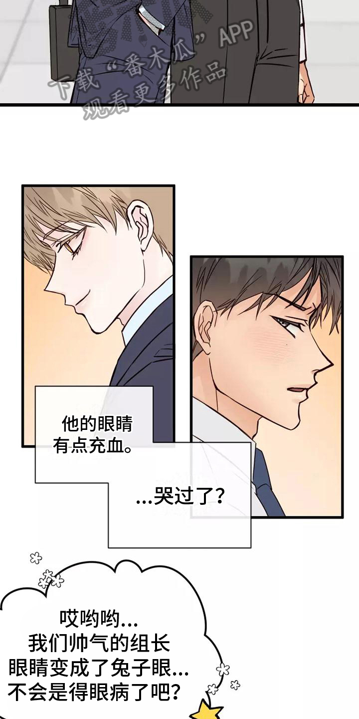 漫画说人生漫画,第7章：疑惑1图