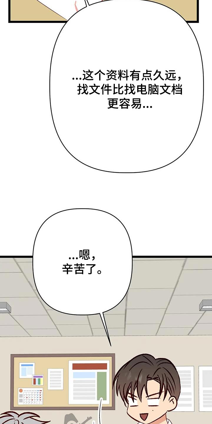 漫画人生孩子视频素材漫画,第54章：变成这样1图